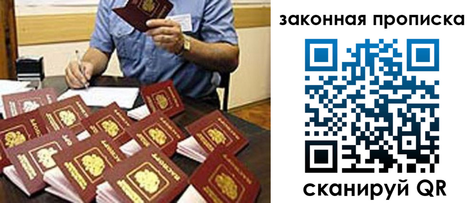 временная регистрация купить в Усолье-Сибирском