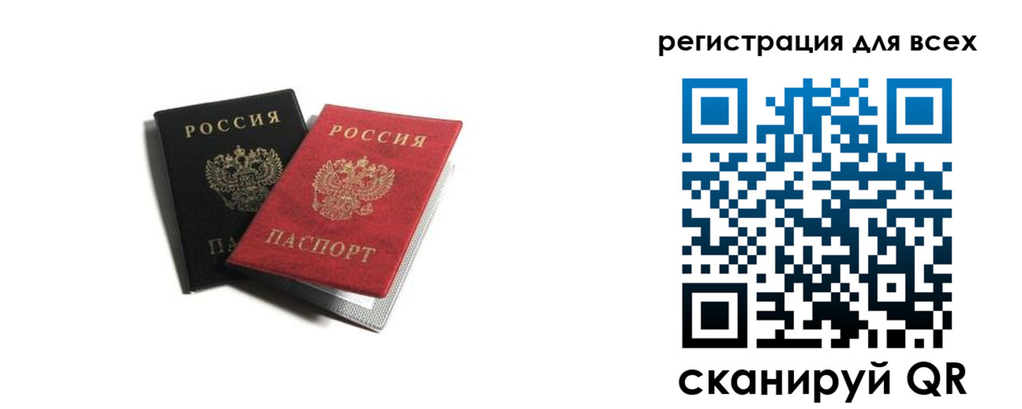 где прописаться в Усолье-Сибирском